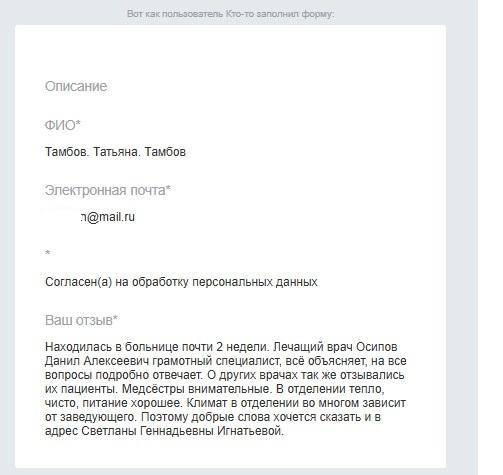 НАШИ БЛАГОДАРНОСТИ